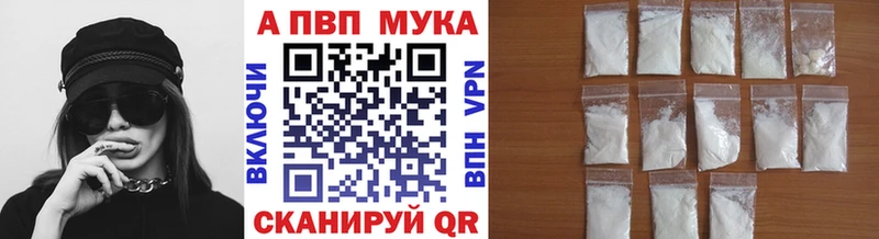 A PVP кристаллы  Купить где  Кострома 