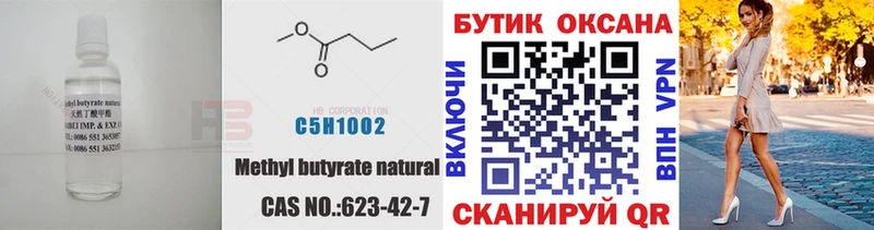 Бутират BDO  Купить закладки  Кострома 