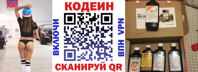 Купить где  Кострома  Codein напиток Lean (лин) 