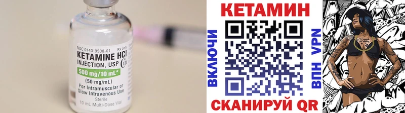 Купить где  Кострома  Кетамин VHQ 