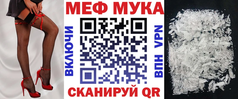 МЯУ-МЯУ 4 MMC Купить где Кострома