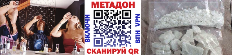 Купить где  Кострома  Метадон methadone 